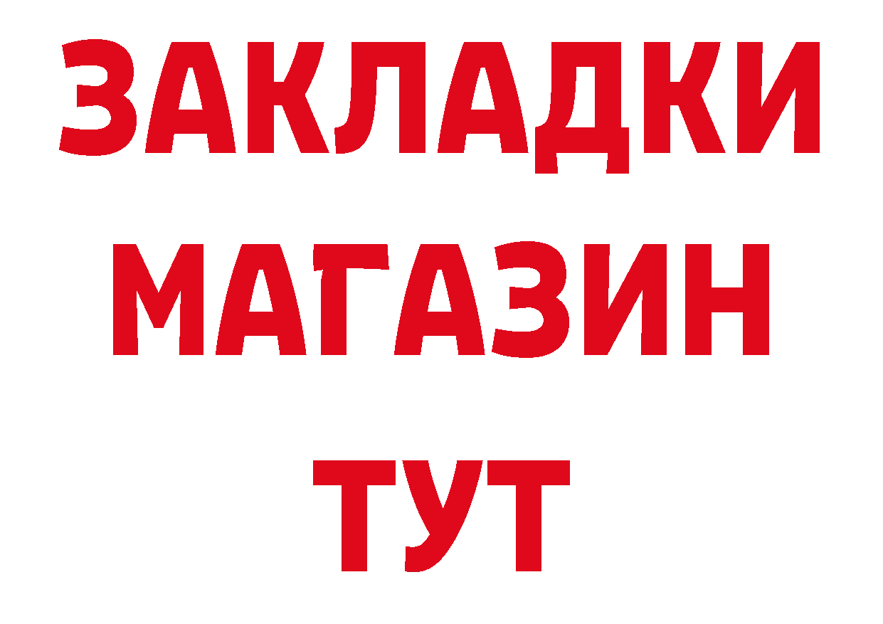 ГЕРОИН Афган сайт это hydra Мышкин